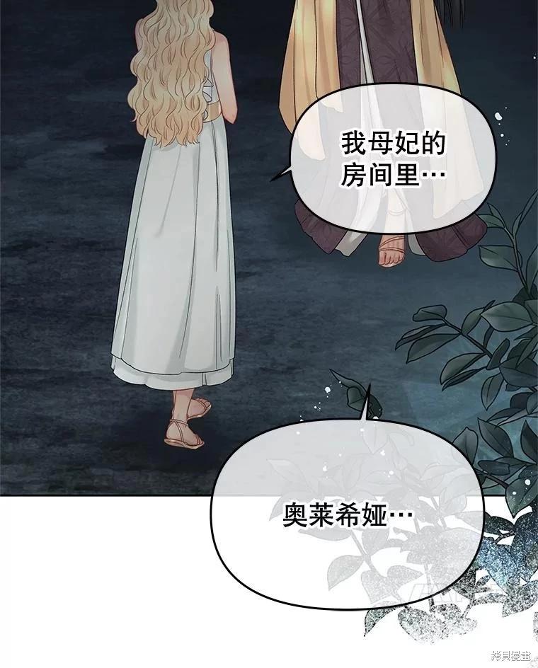 《请不要把情感托付于书中》第63话 第7页