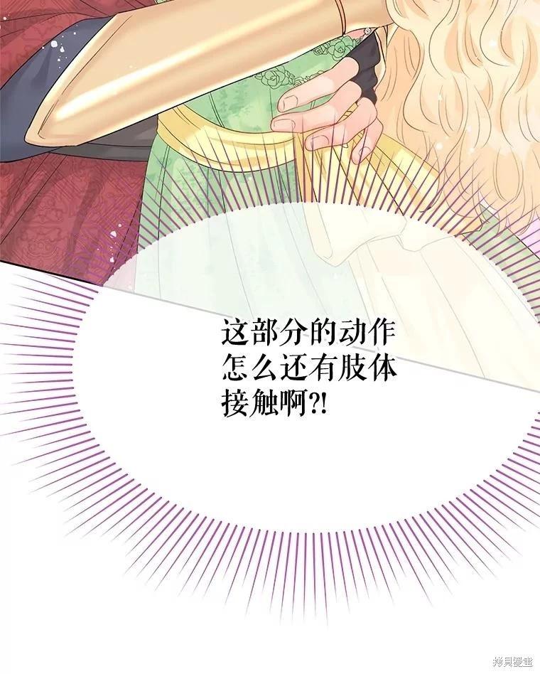 《请不要把情感托付于书中》第64话 第11页