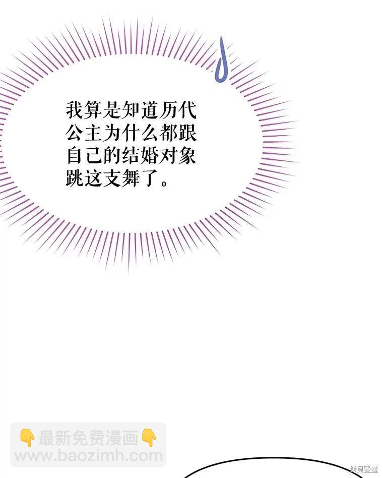 《请不要把情感托付于书中》第64话 第12页