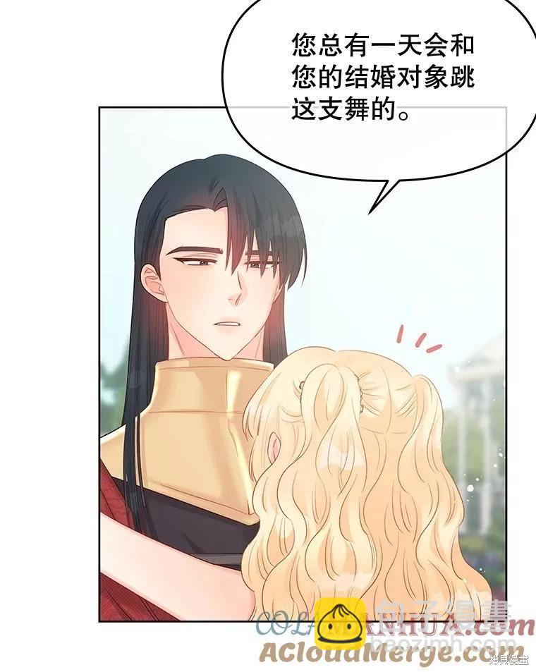 《请不要把情感托付于书中》第64话 第13页