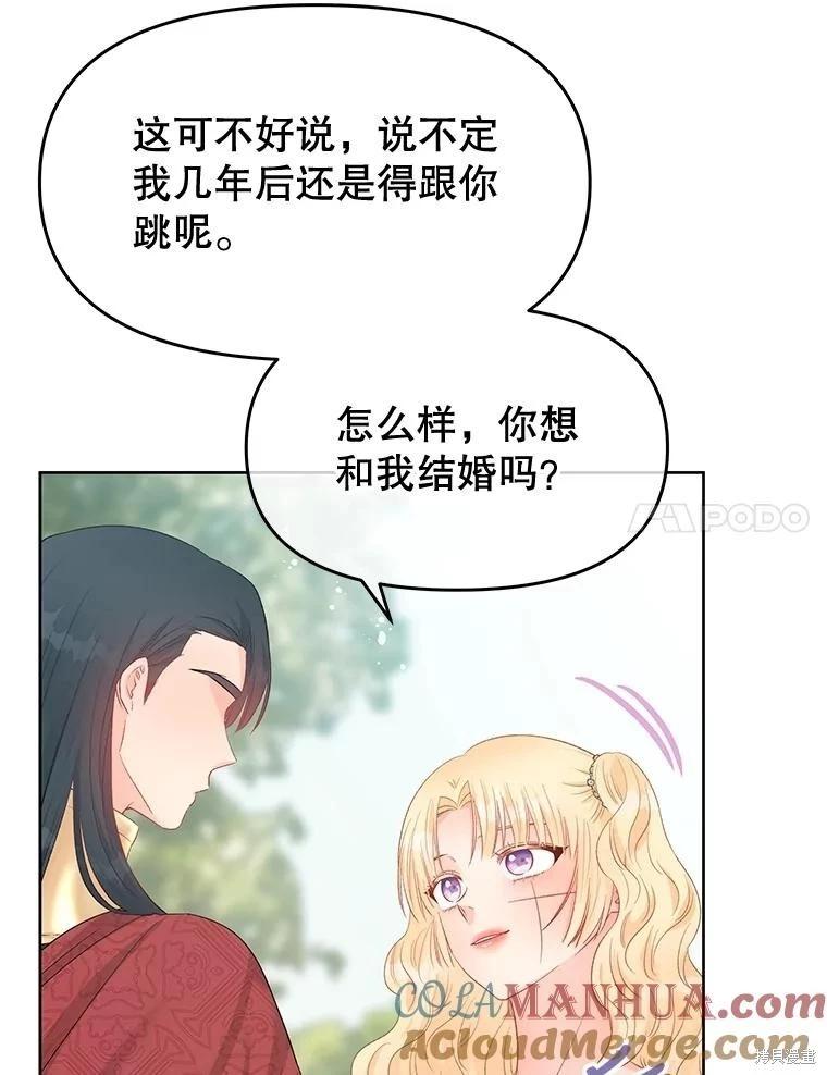 《请不要把情感托付于书中》第64话 第17页