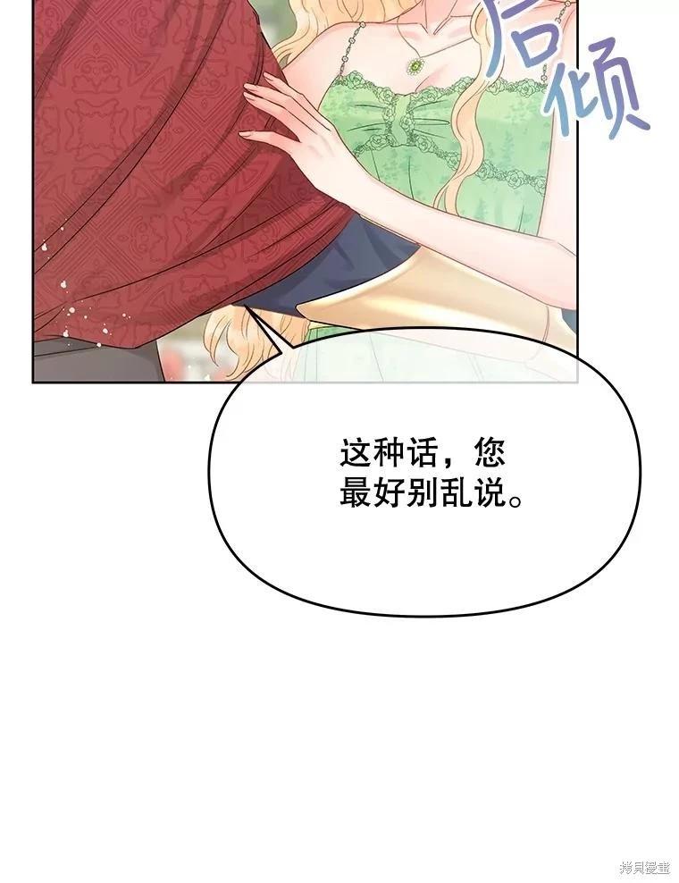 《请不要把情感托付于书中》第64话 第18页