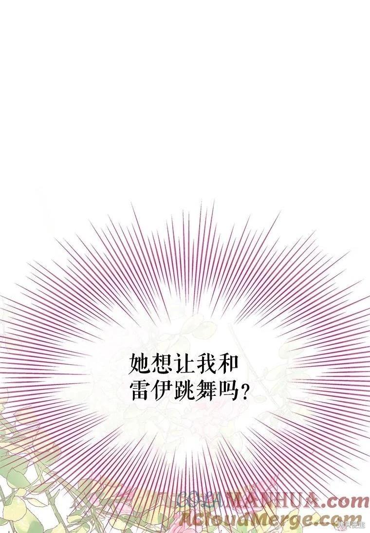 《请不要把情感托付于书中》第64话 第1页