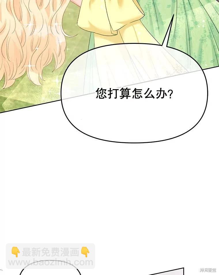 《请不要把情感托付于书中》第64话 第22页