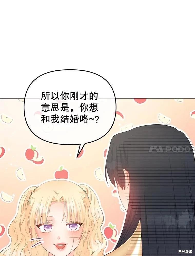 《请不要把情感托付于书中》第64话 第27页