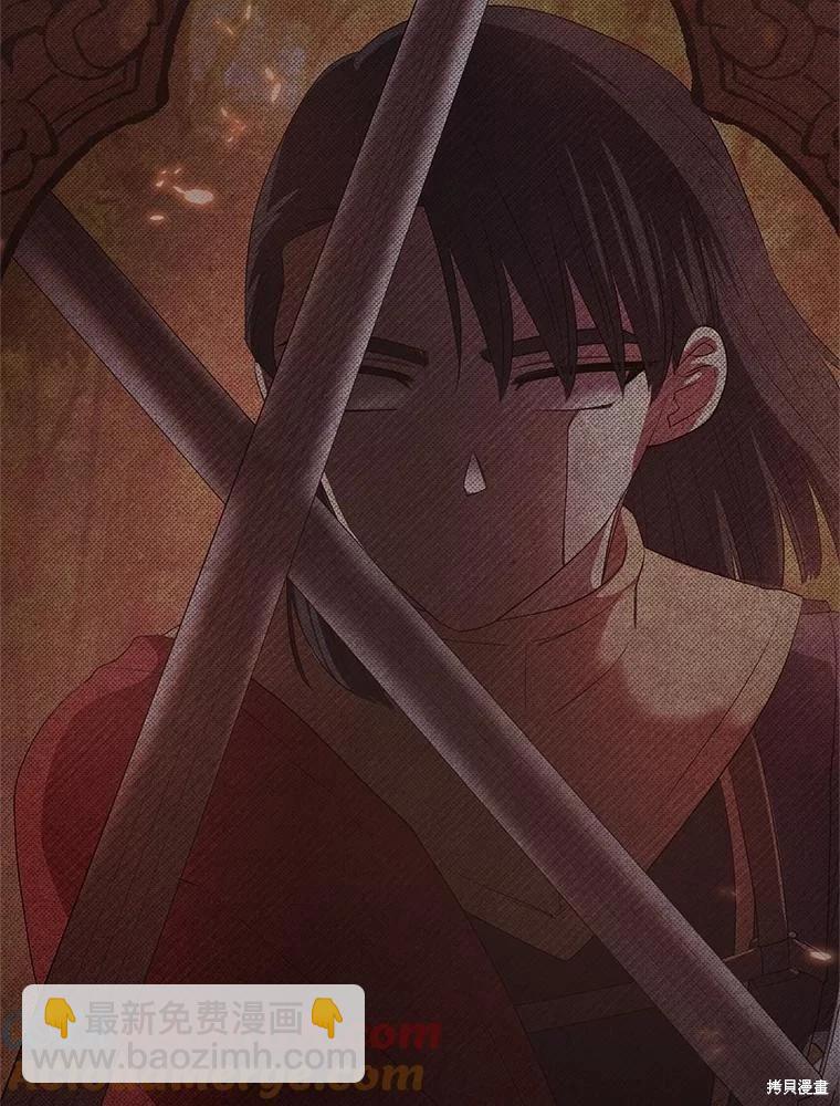 《请不要把情感托付于书中》第64话 第33页
