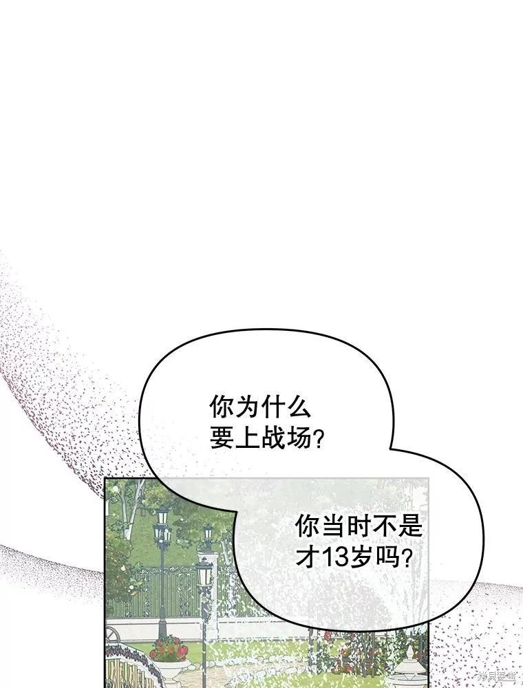 《请不要把情感托付于书中》第64话 第36页