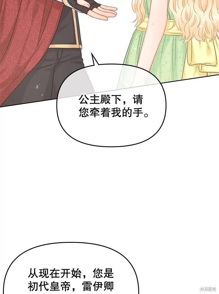 《请不要把情感托付于书中》第64话 第3页