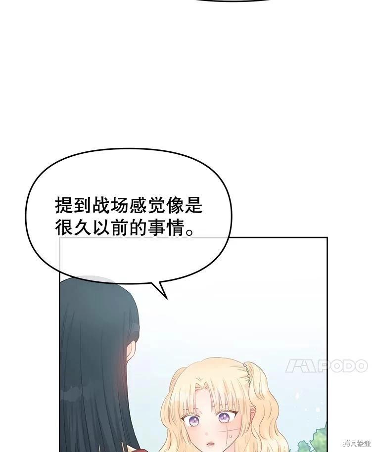 《请不要把情感托付于书中》第64话 第40页
