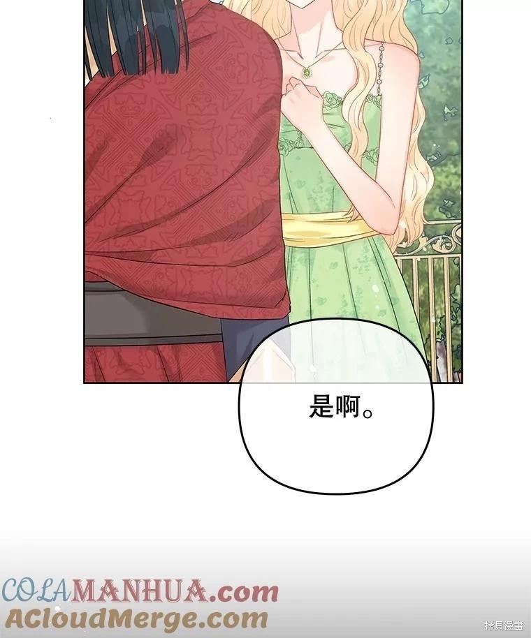 《请不要把情感托付于书中》第64话 第41页