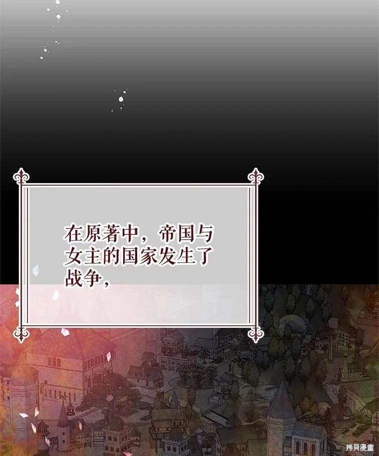 《请不要把情感托付于书中》第64话 第42页