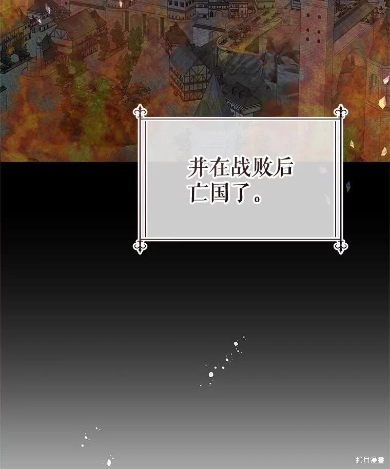 《请不要把情感托付于书中》第64话 第43页