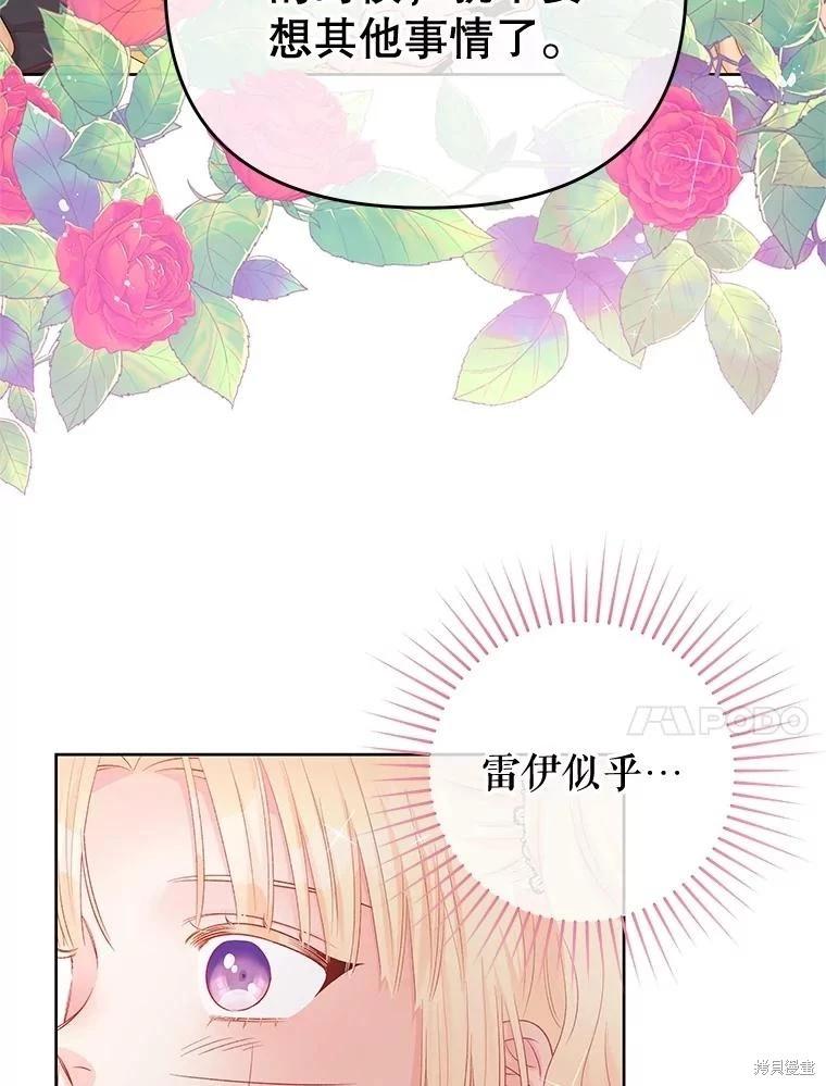 《请不要把情感托付于书中》第64话 第47页