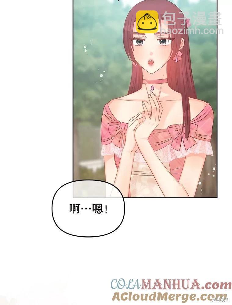 《请不要把情感托付于书中》第64话 第49页