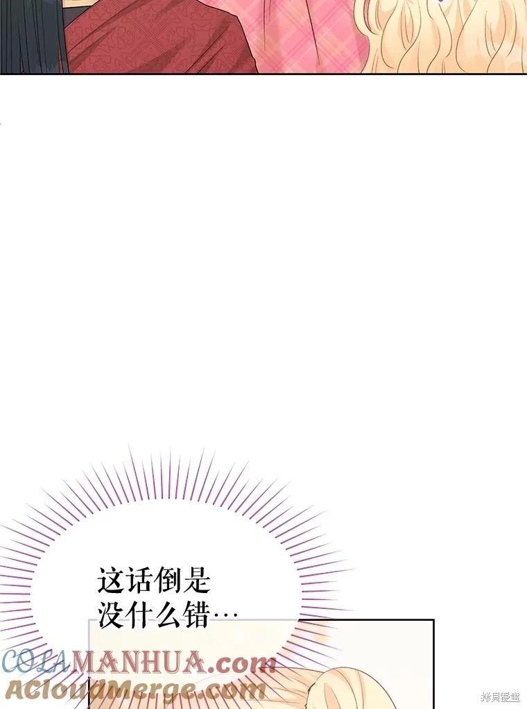 《请不要把情感托付于书中》第64话 第5页