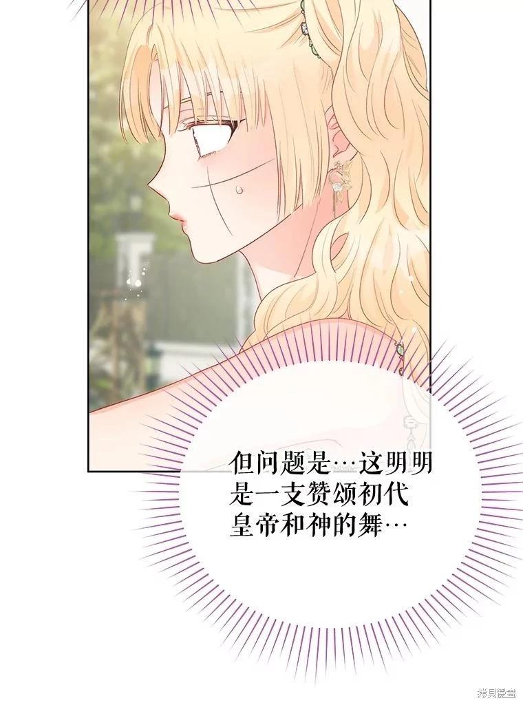 《请不要把情感托付于书中》第64话 第6页