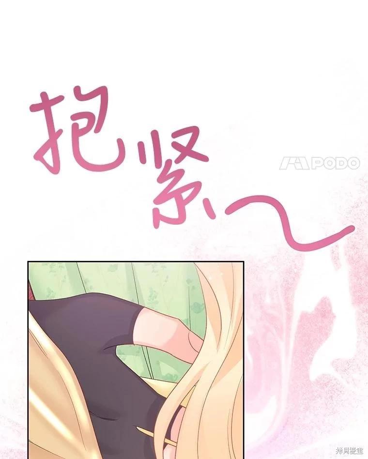 《请不要把情感托付于书中》第64话 第7页