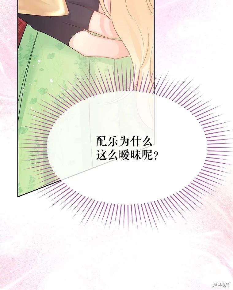 《请不要把情感托付于书中》第64话 第8页