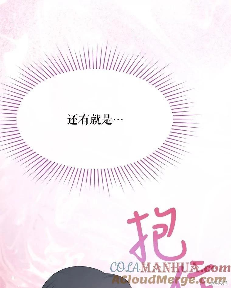 《请不要把情感托付于书中》第64话 第9页