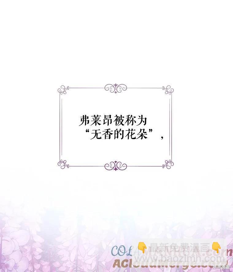 《请不要把情感托付于书中》第61话 第10页