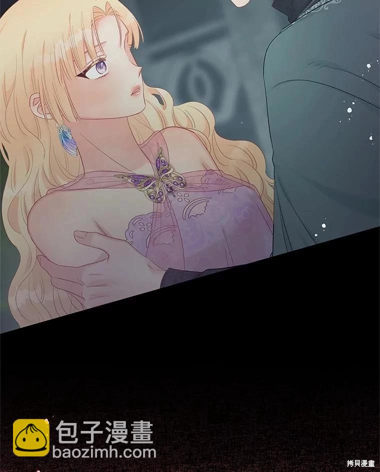 《请不要把情感托付于书中》第61话 第15页