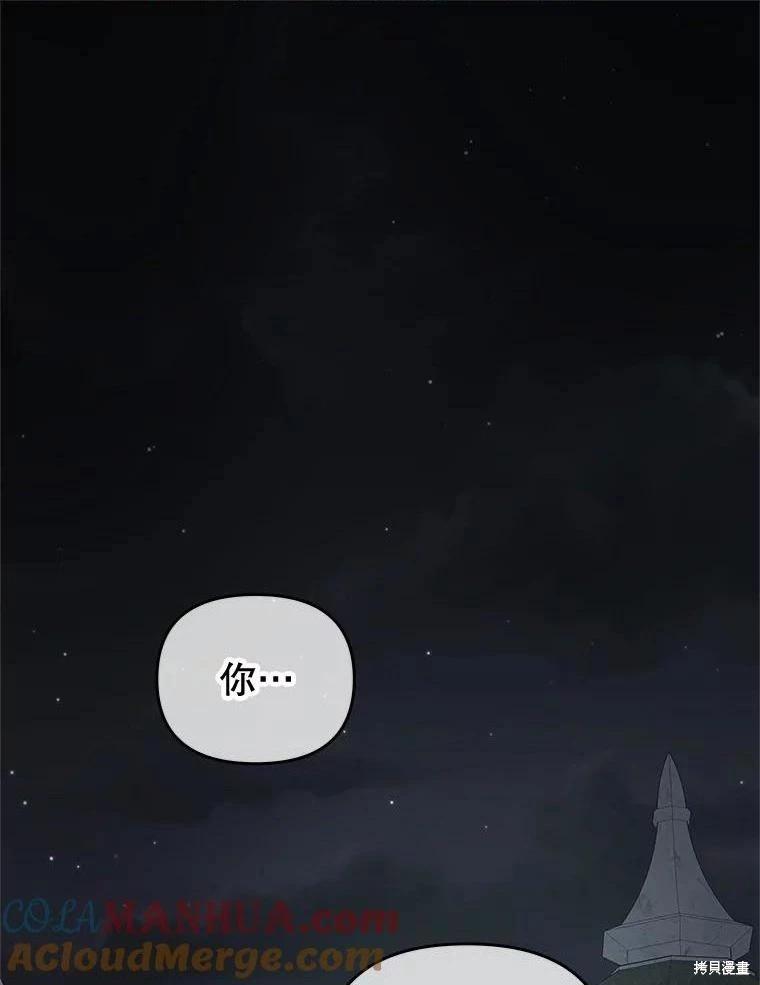 《请不要把情感托付于书中》第61话 第1页