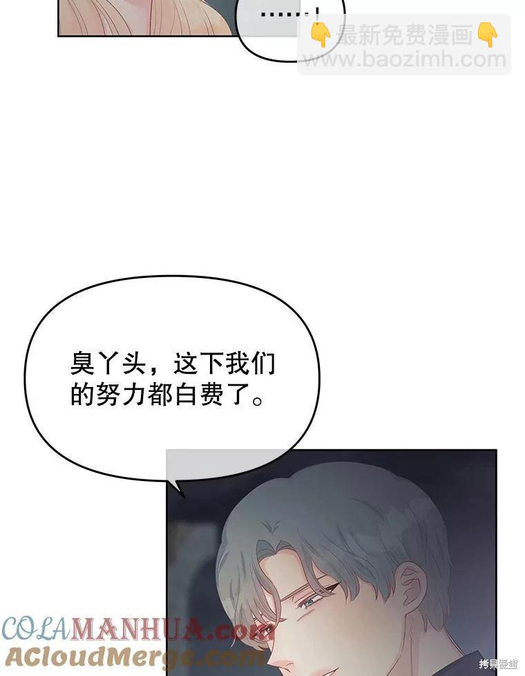 《请不要把情感托付于书中》第61话 第22页