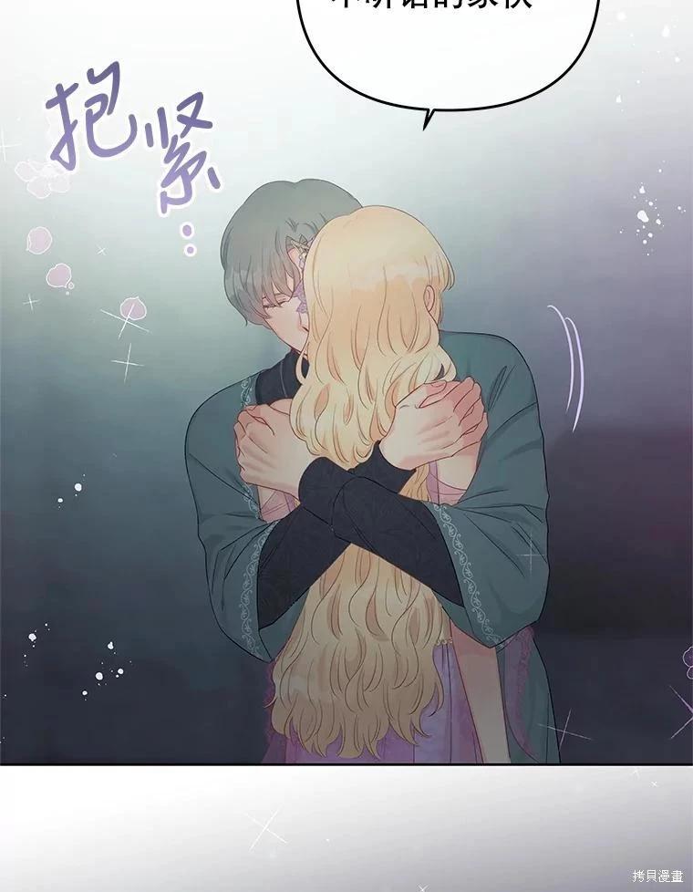 《请不要把情感托付于书中》第61话 第24页