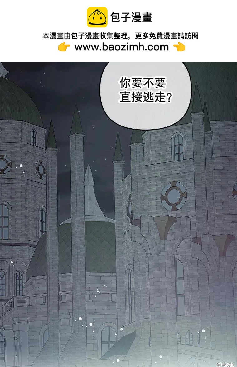 《请不要把情感托付于书中》第61话 第2页