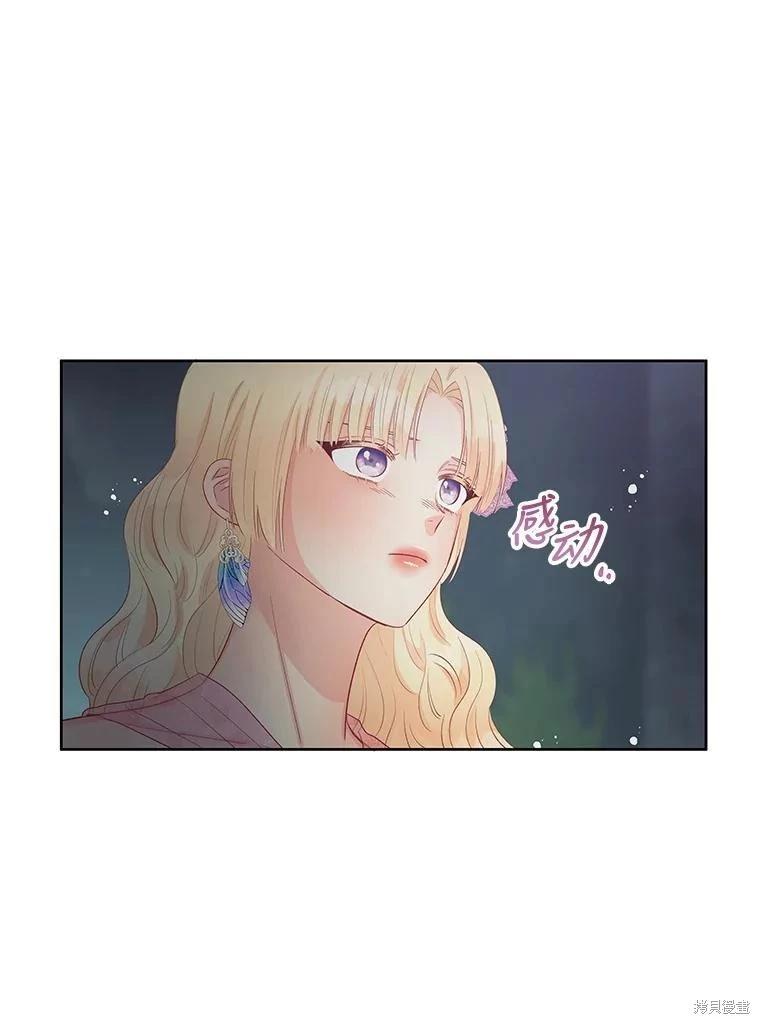 《请不要把情感托付于书中》第61话 第32页