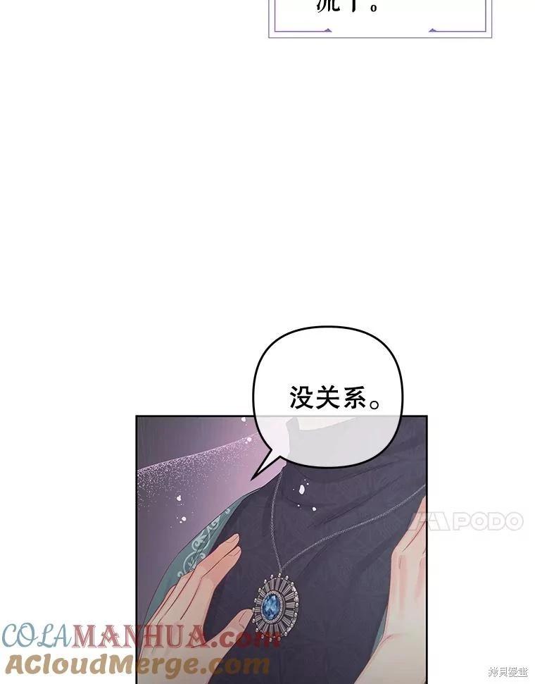 《请不要把情感托付于书中》第61话 第34页