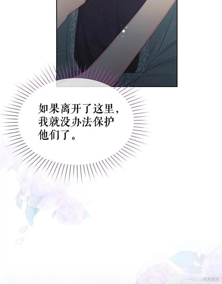 《请不要把情感托付于书中》第61话 第35页