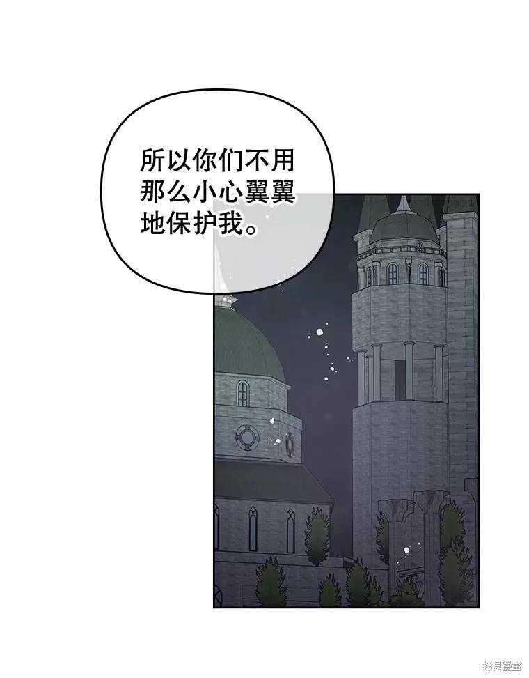 《请不要把情感托付于书中》第61话 第39页