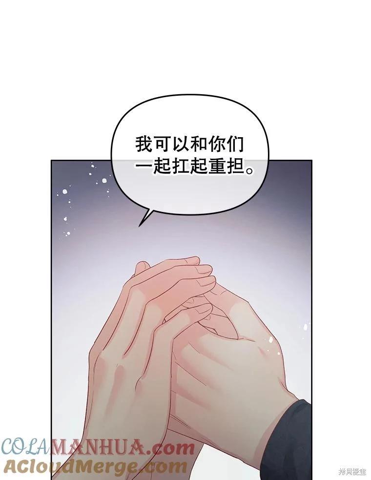 《请不要把情感托付于书中》第61话 第40页