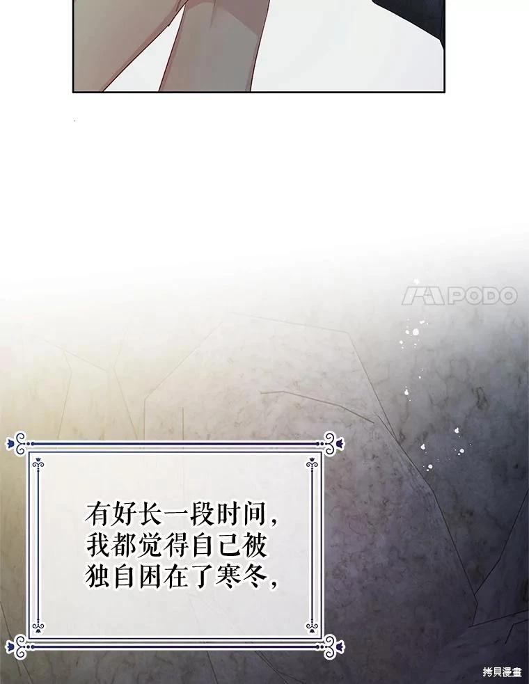 《请不要把情感托付于书中》第61话 第41页