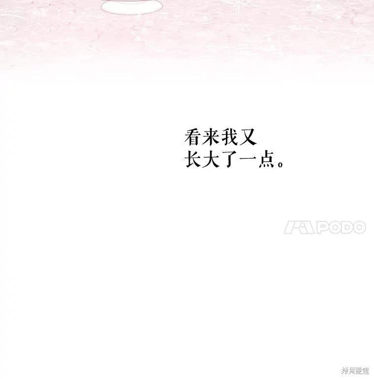 《请不要把情感托付于书中》第61话 第48页