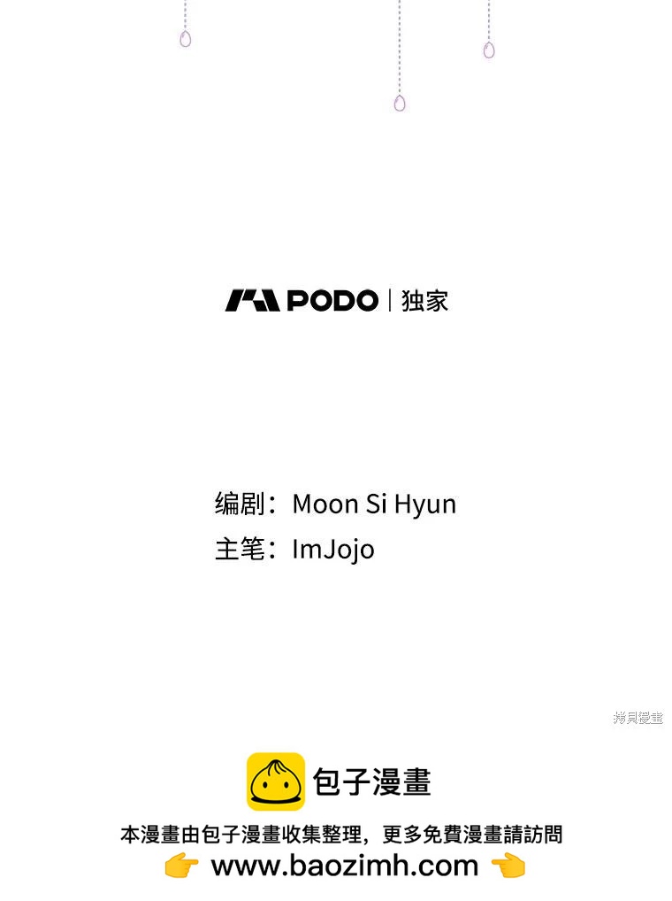 《请不要把情感托付于书中》第61话 第50页
