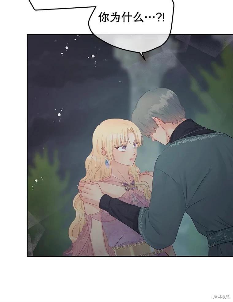 《请不要把情感托付于书中》第61话 第6页