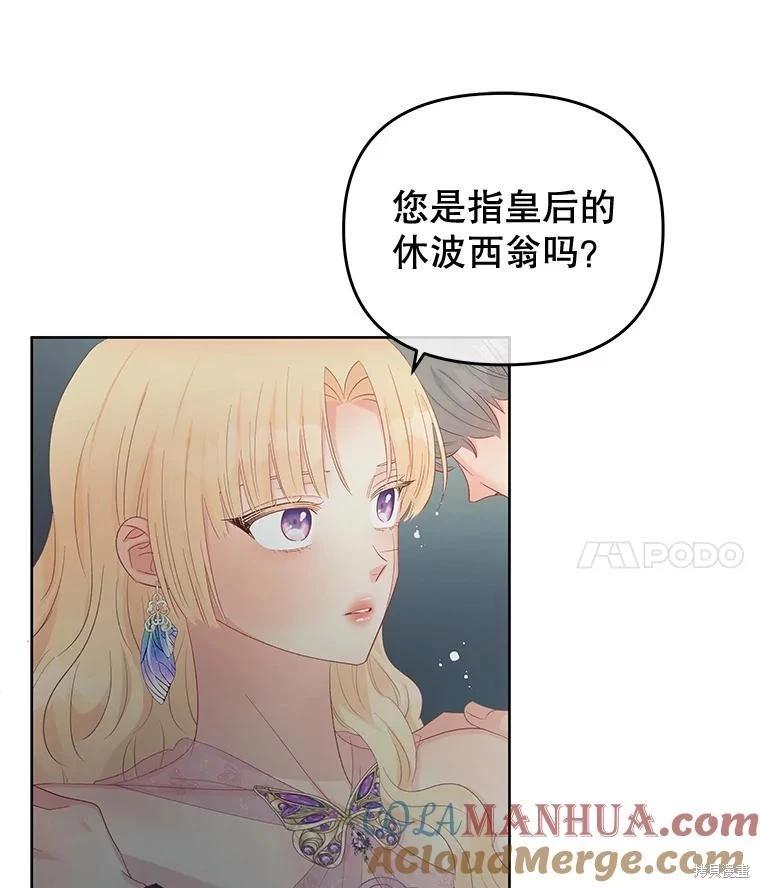 《请不要把情感托付于书中》第61话 第7页