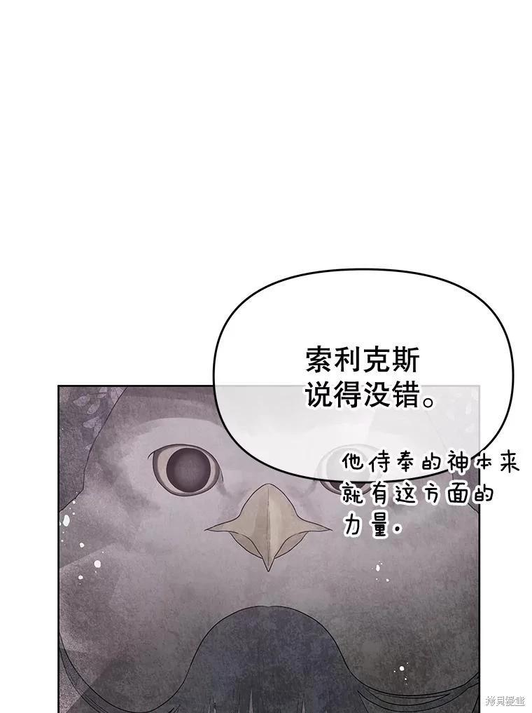 《请不要把情感托付于书中》第67话 第12页