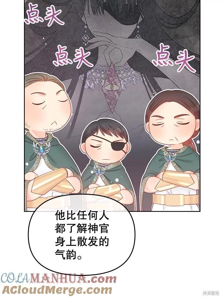 《请不要把情感托付于书中》第67话 第13页