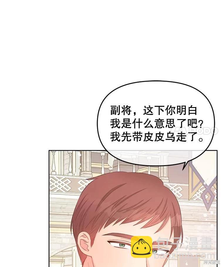 《请不要把情感托付于书中》第67话 第14页