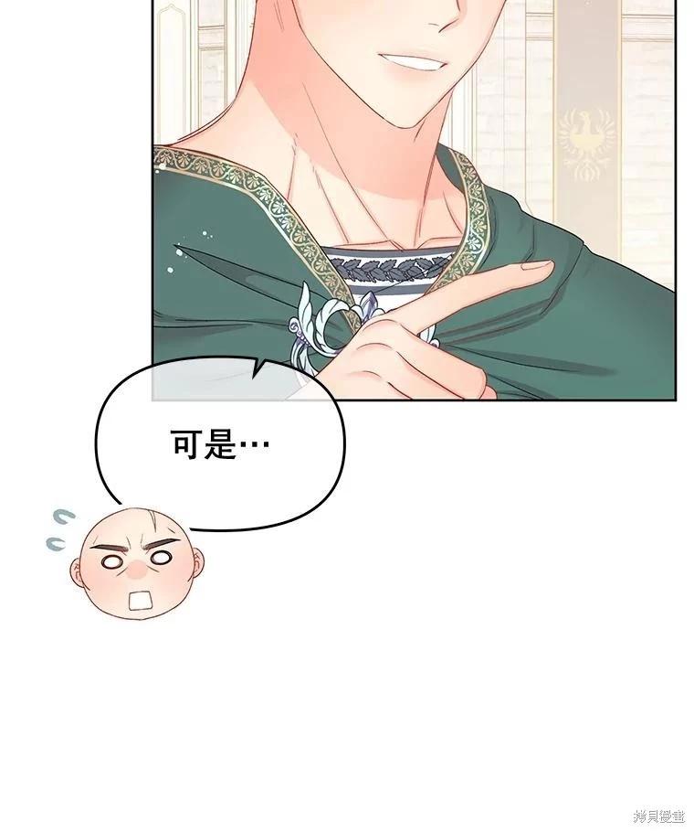 《请不要把情感托付于书中》第67话 第15页