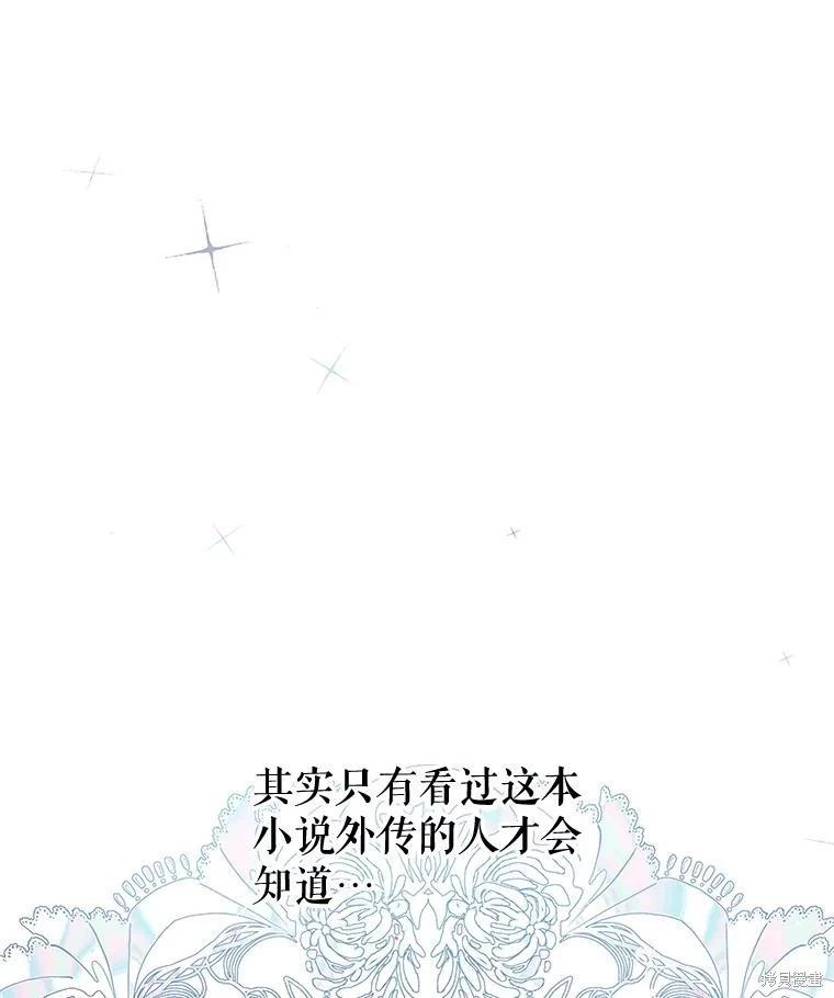 《请不要把情感托付于书中》第67话 第19页