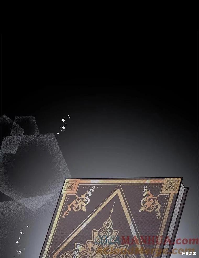 《请不要把情感托付于书中》第67话 第1页