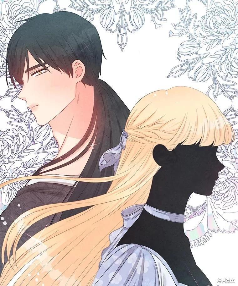 《请不要把情感托付于书中》第67话 第20页