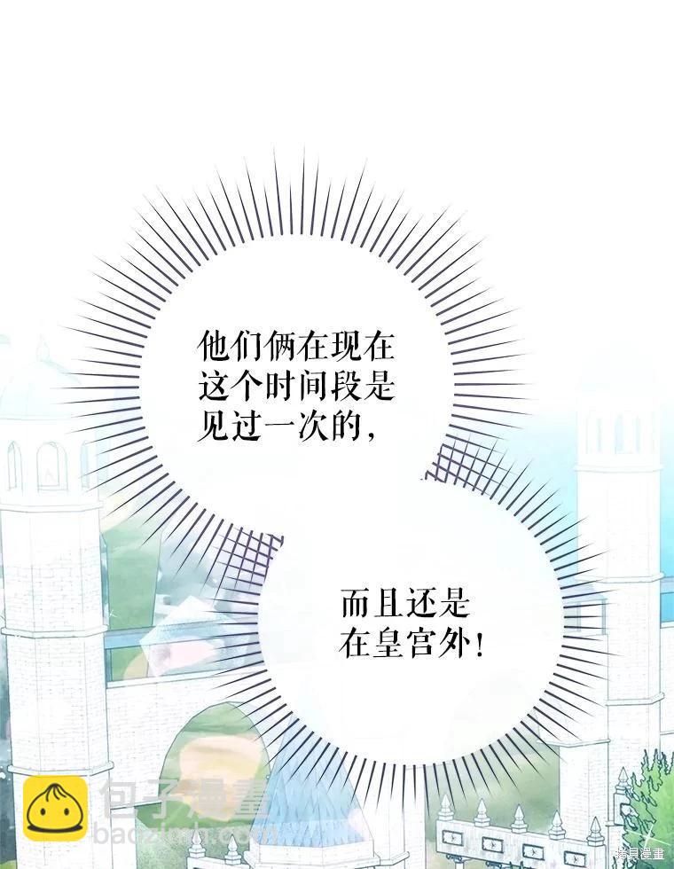 《请不要把情感托付于书中》第67话 第22页
