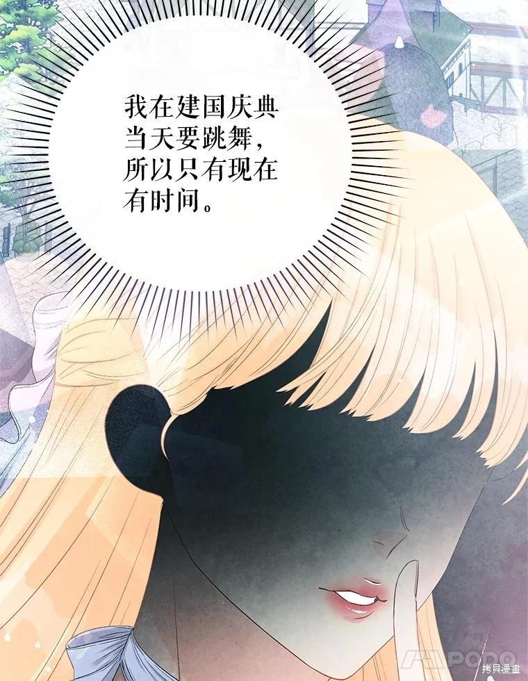 《请不要把情感托付于书中》第67话 第24页