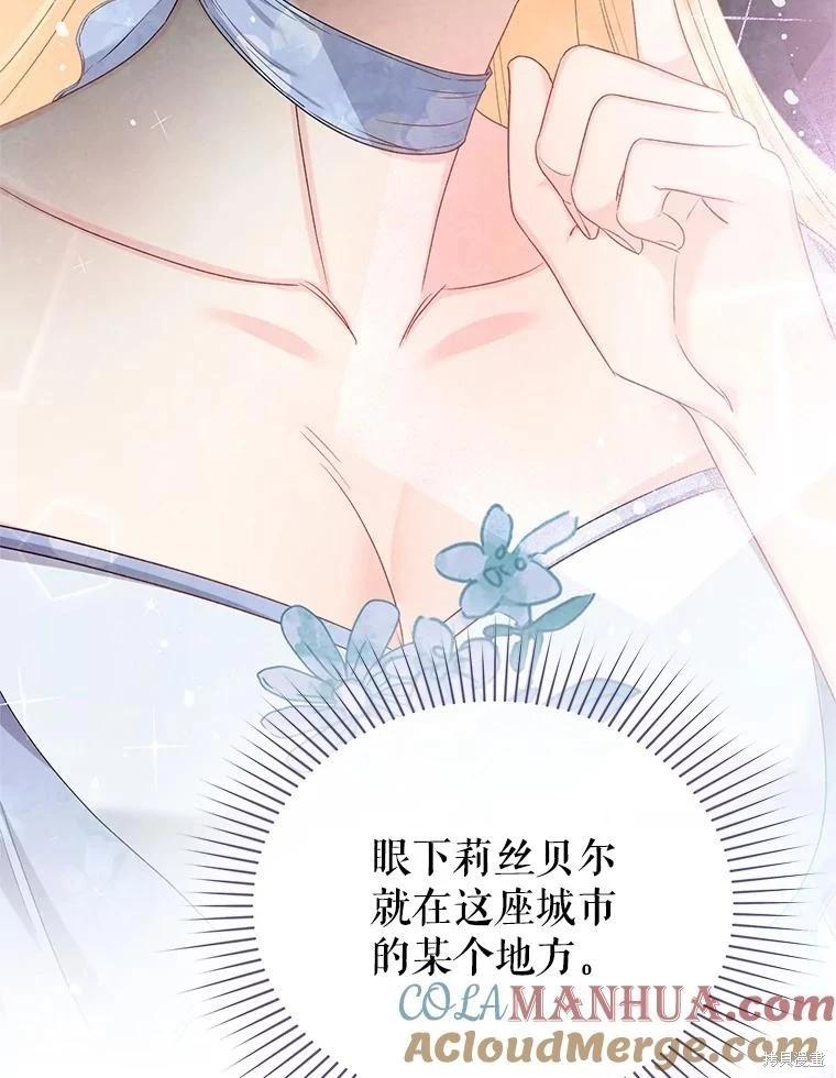 《请不要把情感托付于书中》第67话 第25页