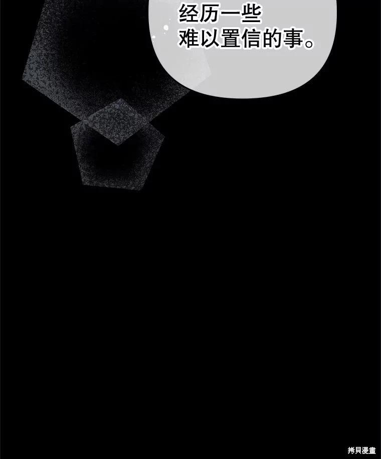 《请不要把情感托付于书中》第67话 第3页